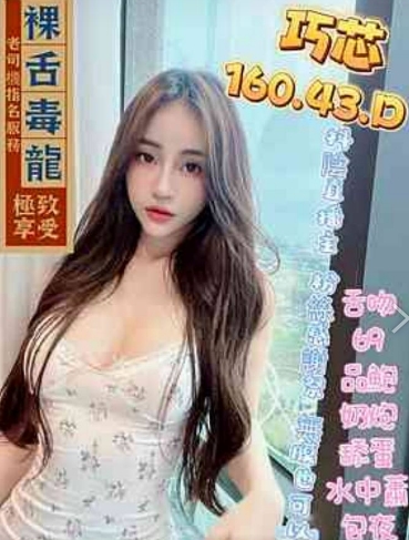 極漱台南外送 貝納 奶茶店正妹 寂寞少婦
